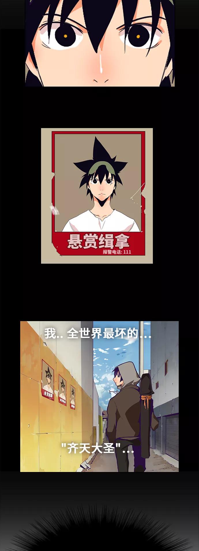 高校之神 - [第6部 RE：与神的较量] 第332话 - 第15张图