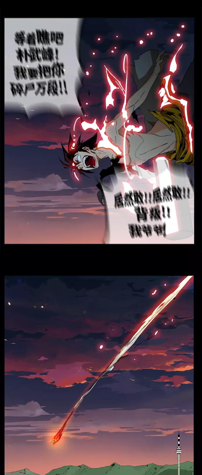 高校之神 - [第6部 RE：与神的较量] 第332话 - 第3张图