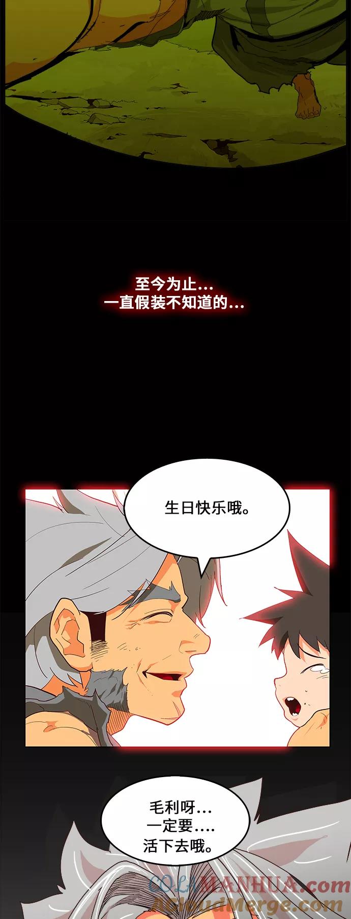 高校之神 - [第6部 RE：与神的较量] 第332话 - 第28张图