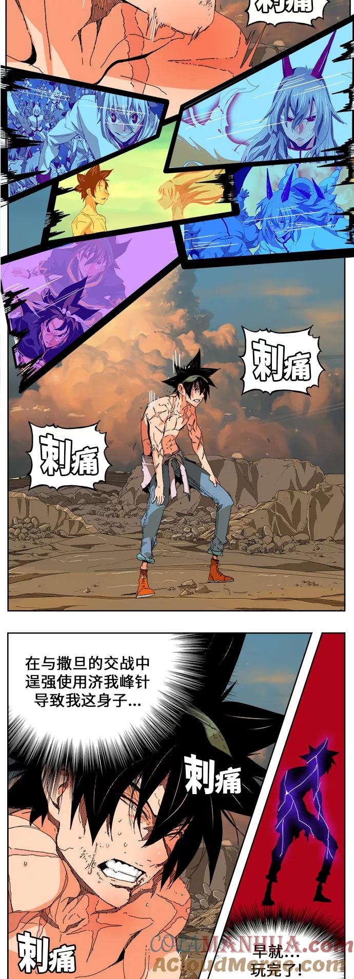 高校之神 - [第6部 RE：与神的较量] 第332话 - 第19张图