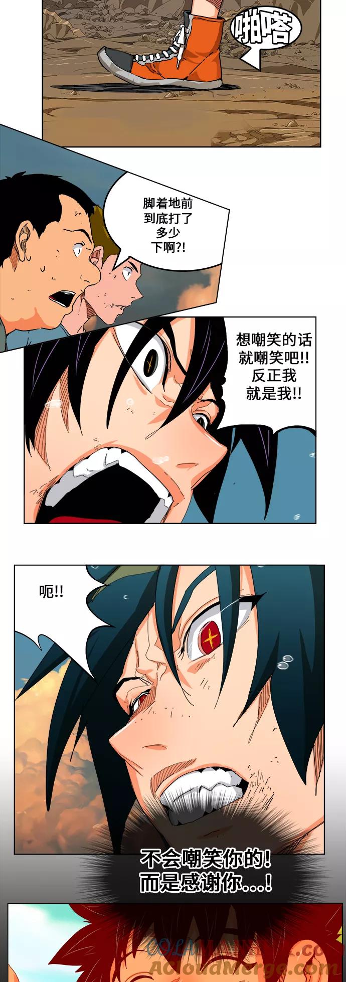 高校之神 - [第6部 RE：与神的较量] 第332话 - 第25张图