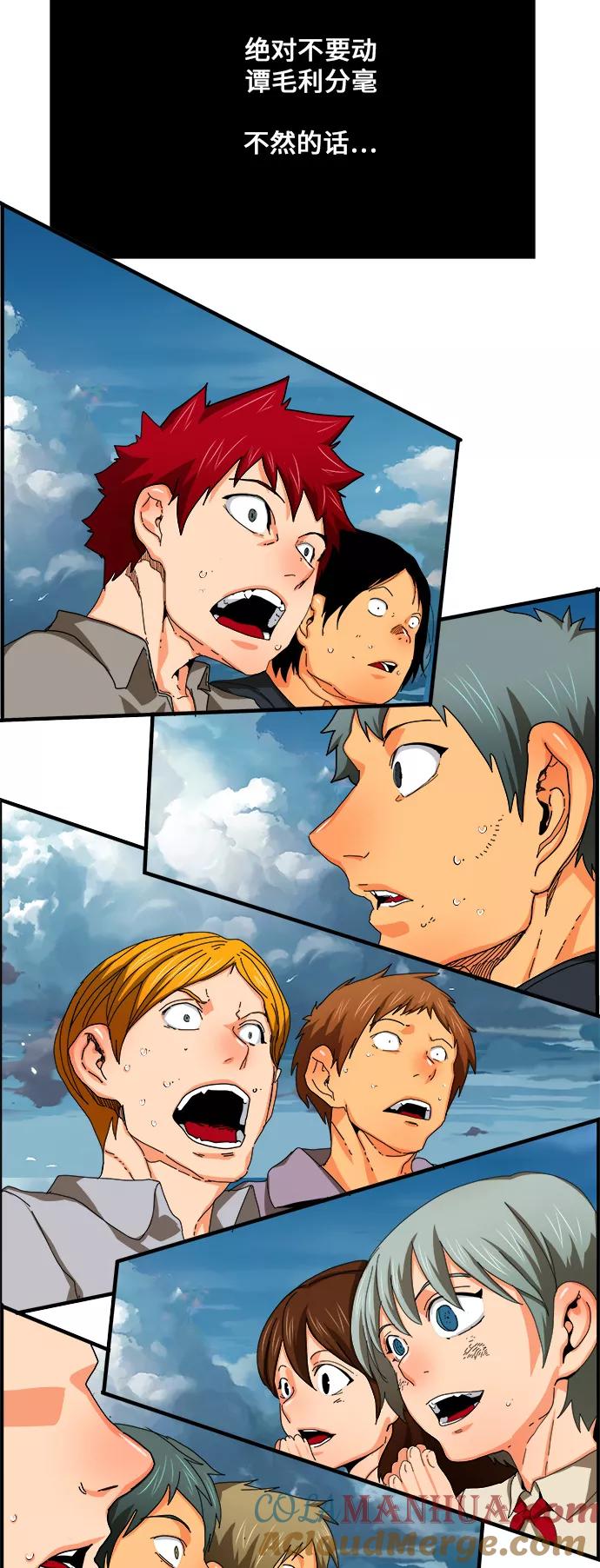 高校之神 - [第6部 RE：与神的较量] 第332话 - 第55张图