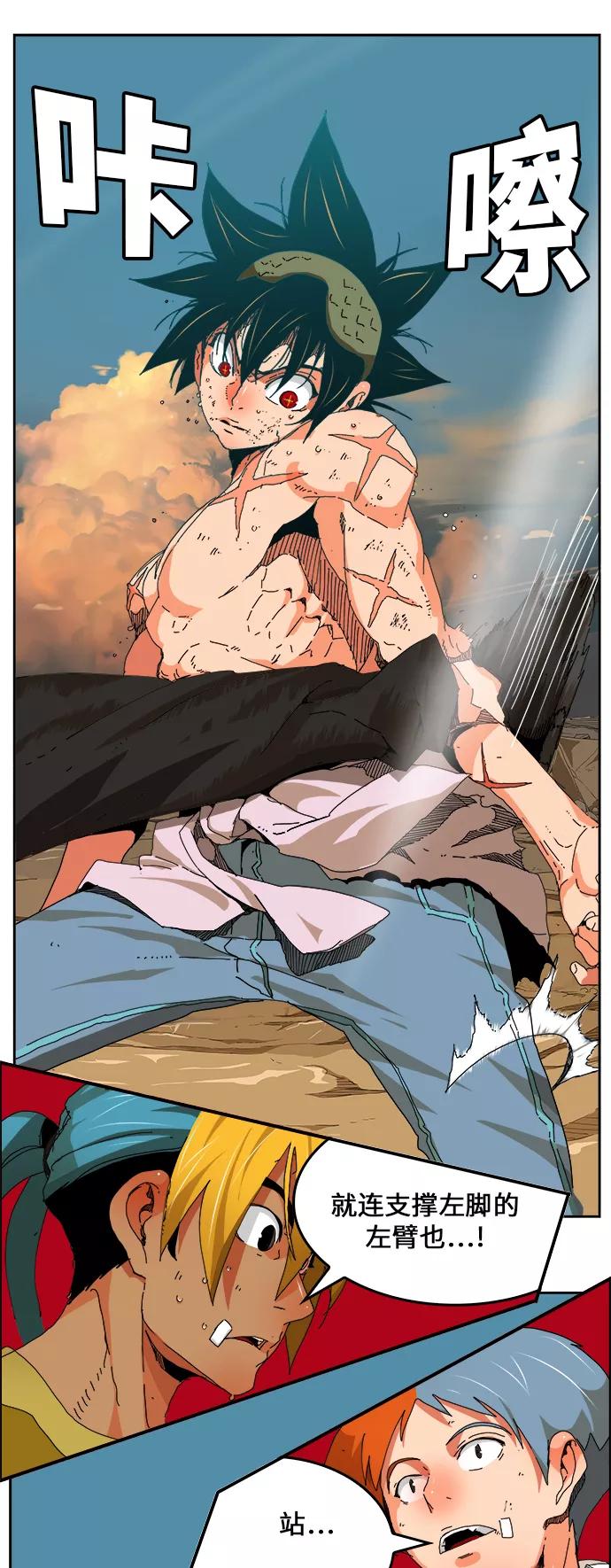 高校之神 - [第6部 RE：与神的较量] 第332话 - 第36张图