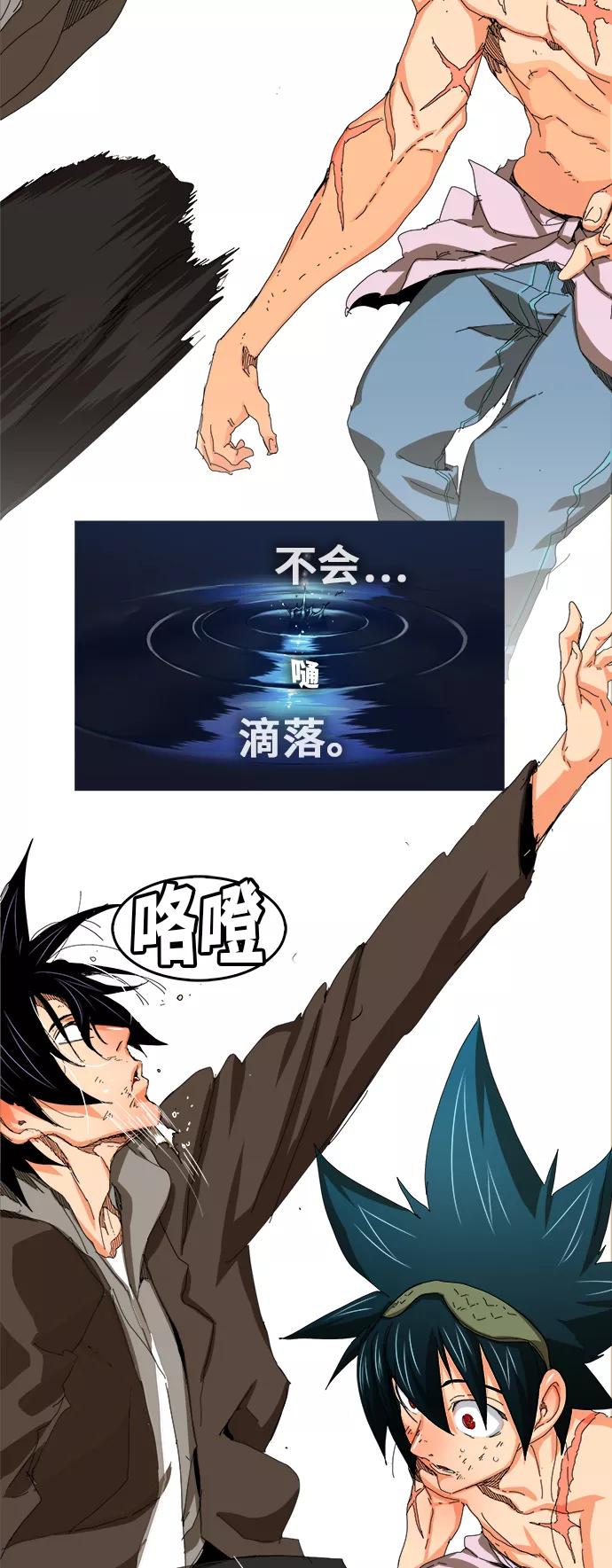 高校之神 - [第6部 RE：与神的较量] 第332话 - 第39张图