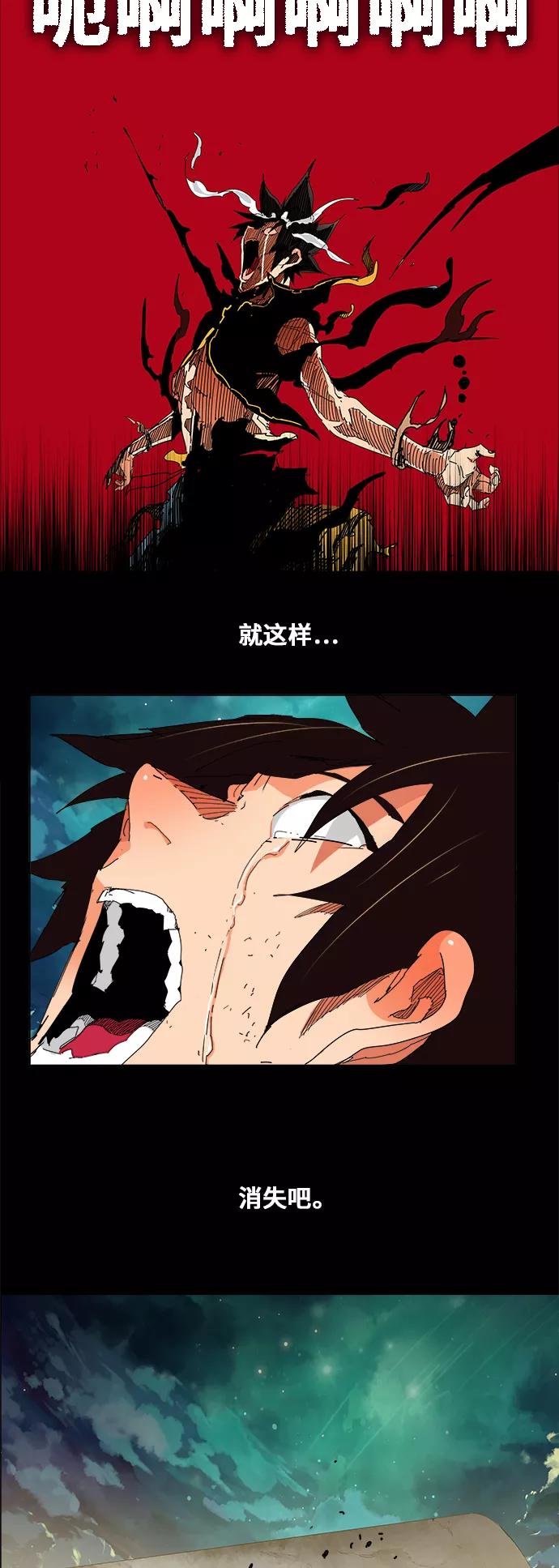 高校之神 - [第6部 RE：与神的较量] 第332话 - 第45张图