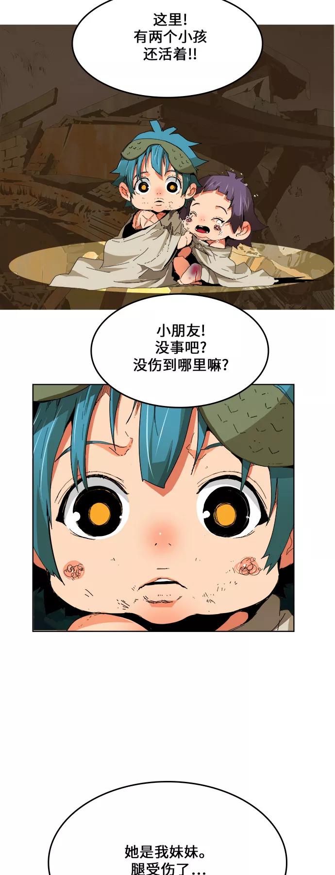 高校之神 - [第6部 RE：与神的较量] 第332话 - 第59张图