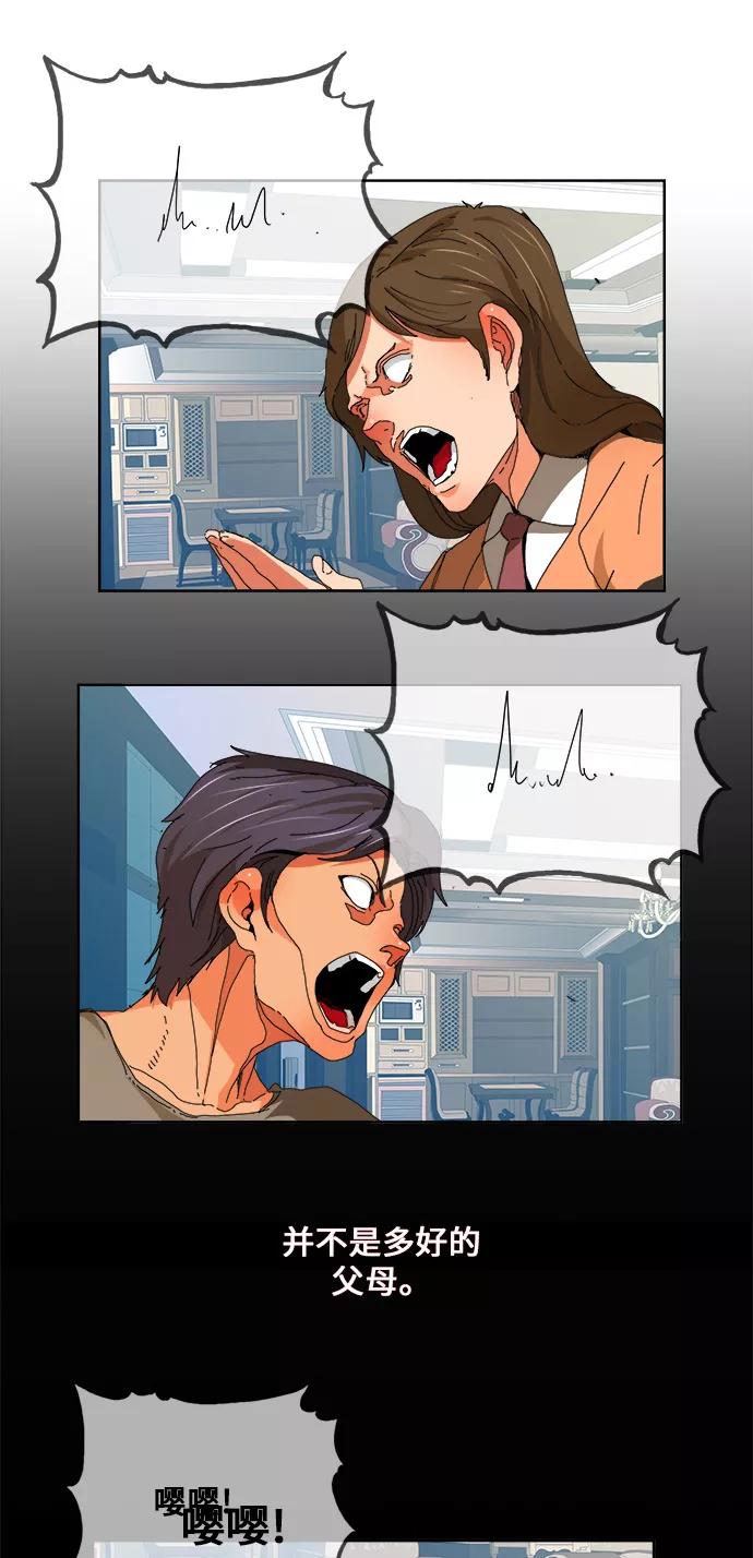 高校之神 - [第6部 RE：与神的较量] 第332话 - 第42张图