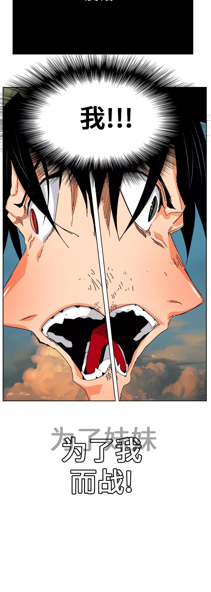 高校之神 - [第6部 RE：与神的较量] 第332话 - 第35张图