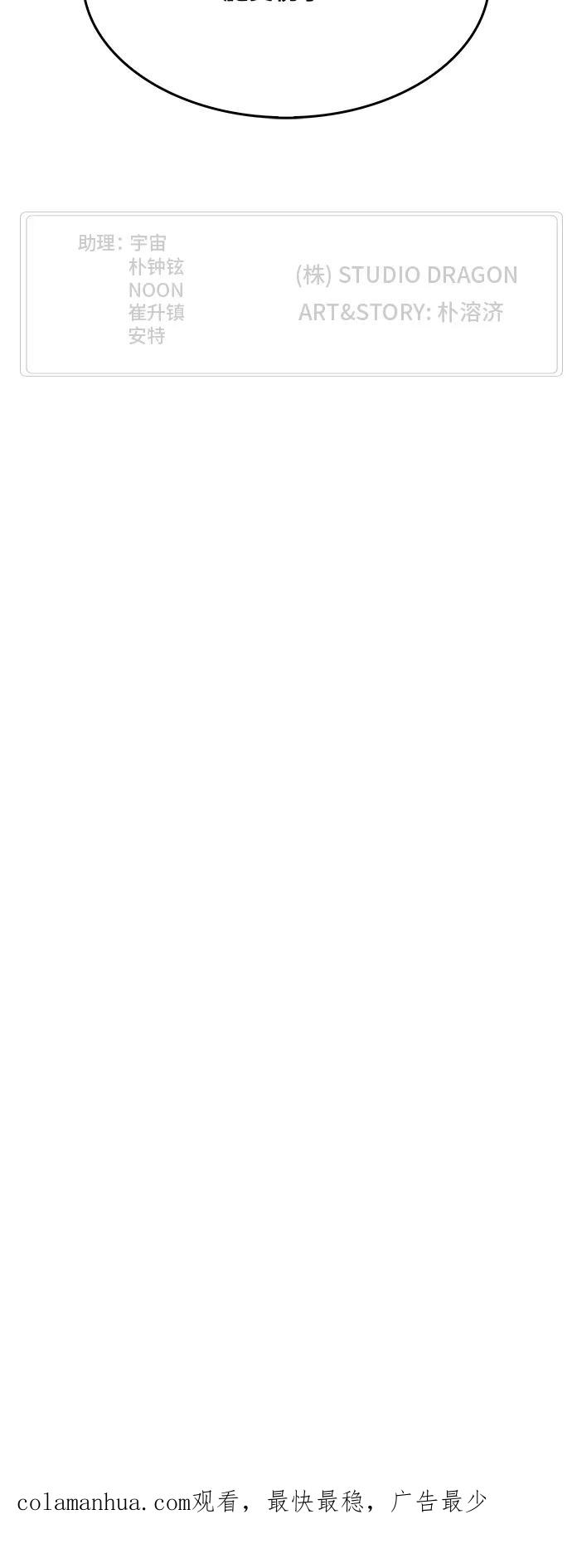 高校之神 - [第6部 RE：与神的较量] 第332话 - 第60张图