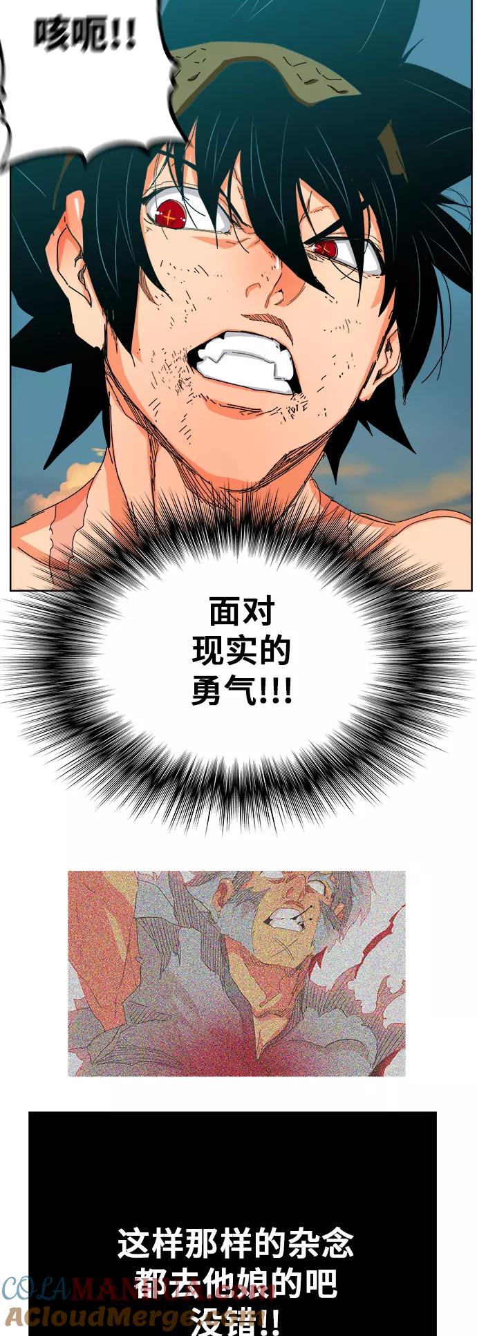 高校之神 - [第6部 RE：与神的较量] 第332话 - 第34张图