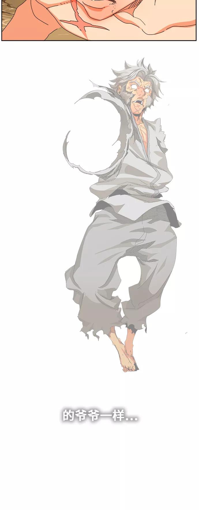 高校之神 - [第6部 RE：与神的较量] 第332话 - 第41张图