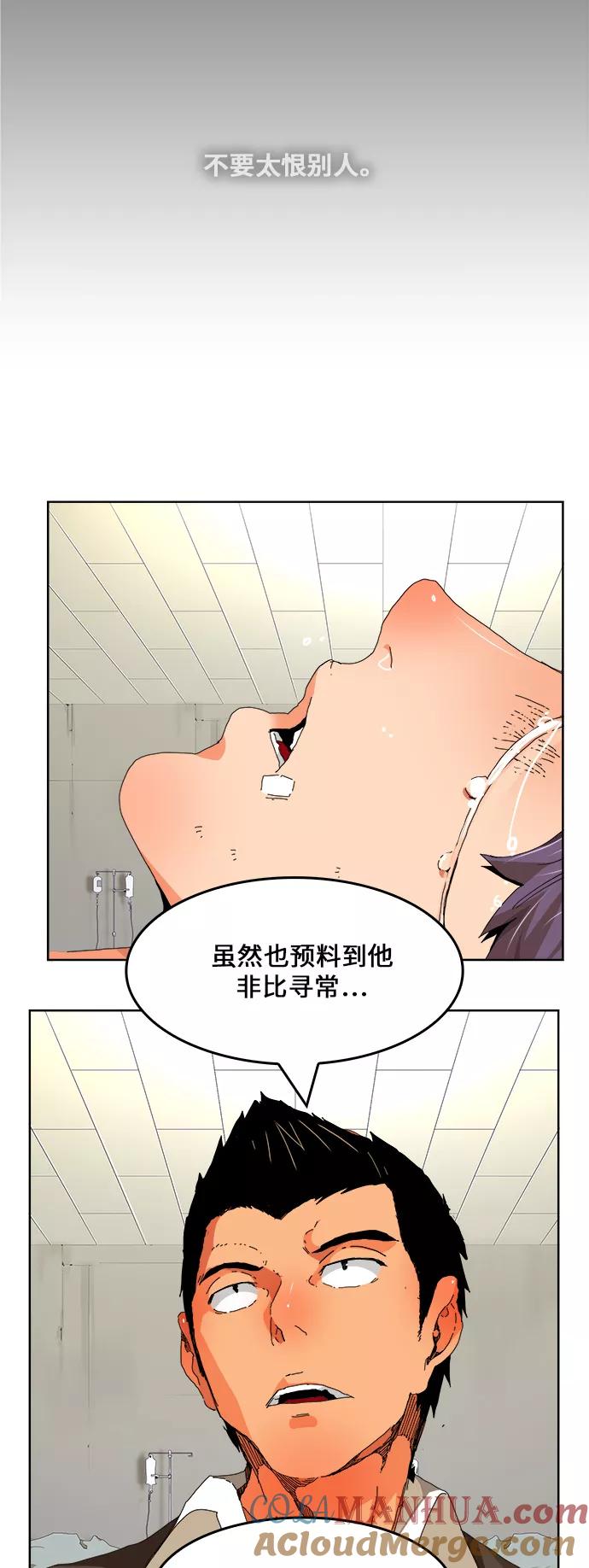 高校之神 - [第6部 RE：与神的较量] 第332话 - 第52张图