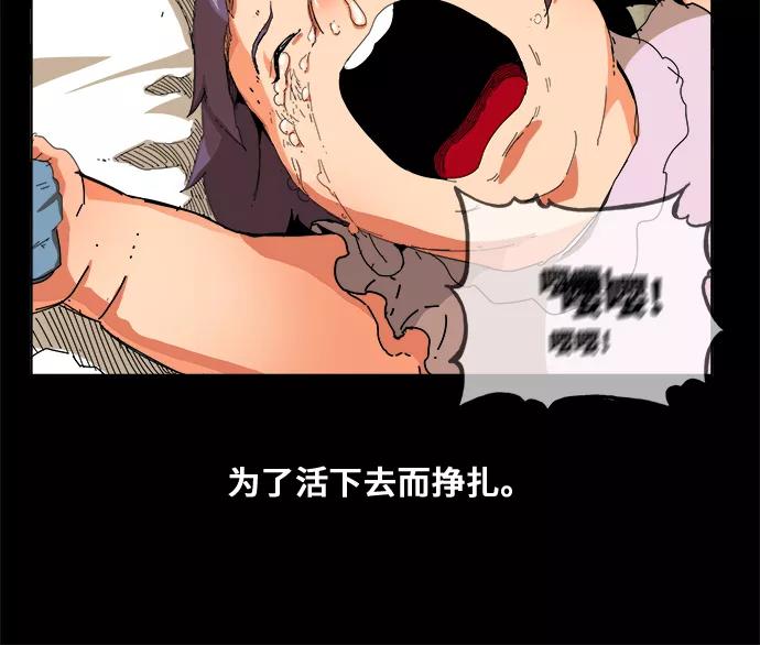 高校之神 - [第6部 RE：与神的较量] 第332话 - 第48张图