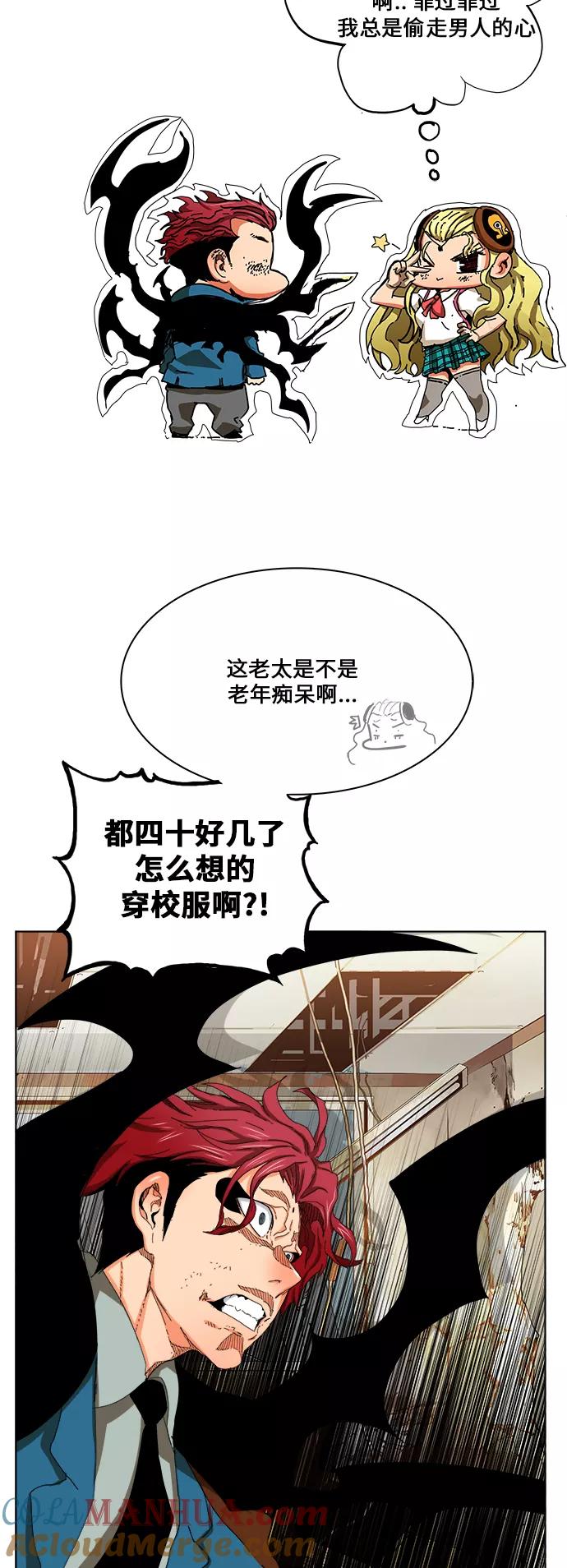 高校之神 - [第6部 RE：与神的较量] 第333话 - 第40张图