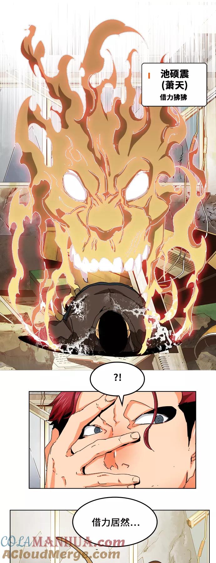 高校之神 - [第6部 RE：与神的较量] 第333话 - 第34张图