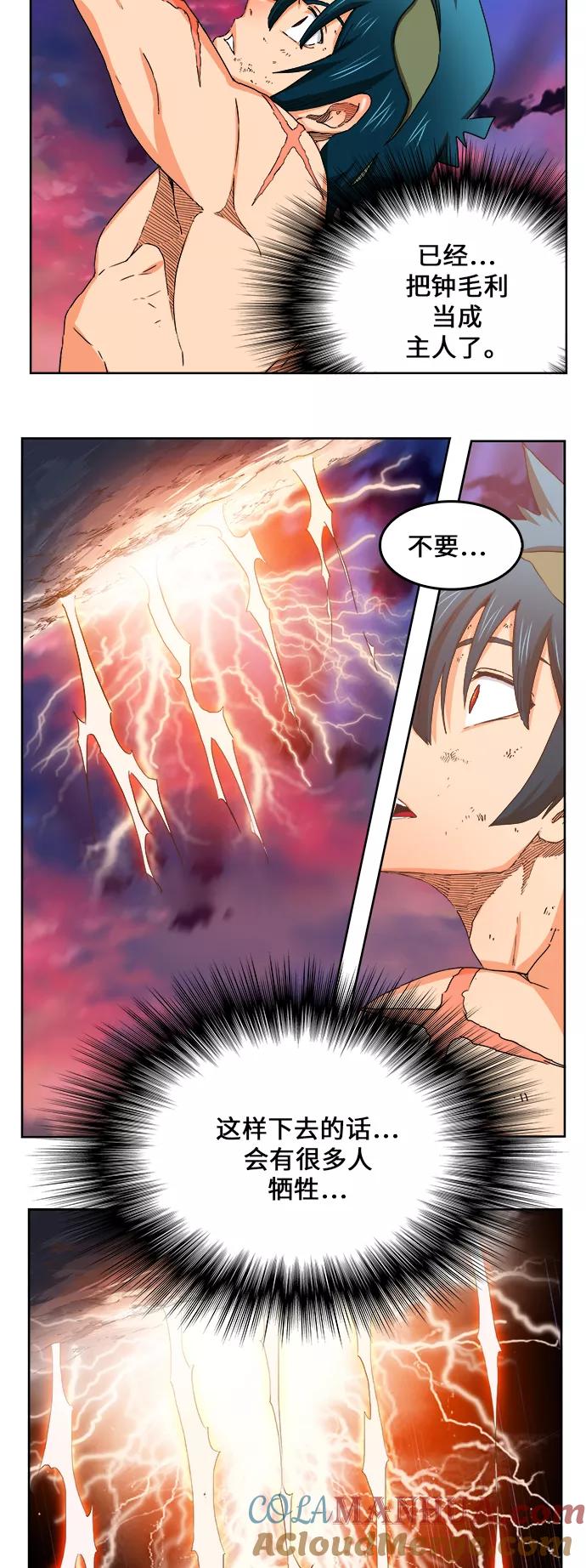 高校之神 - [第6部 RE：与神的较量] 第333话 - 第52张图