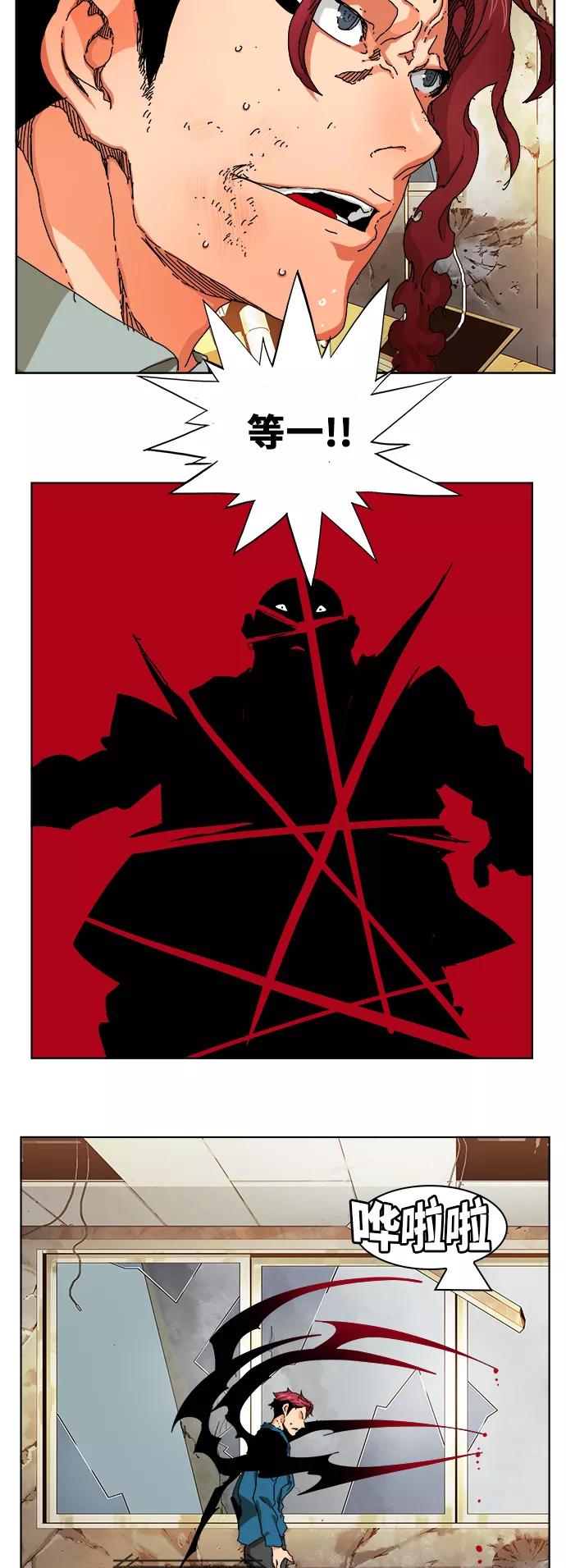 高校之神 - [第6部 RE：与神的较量] 第333话 - 第32张图