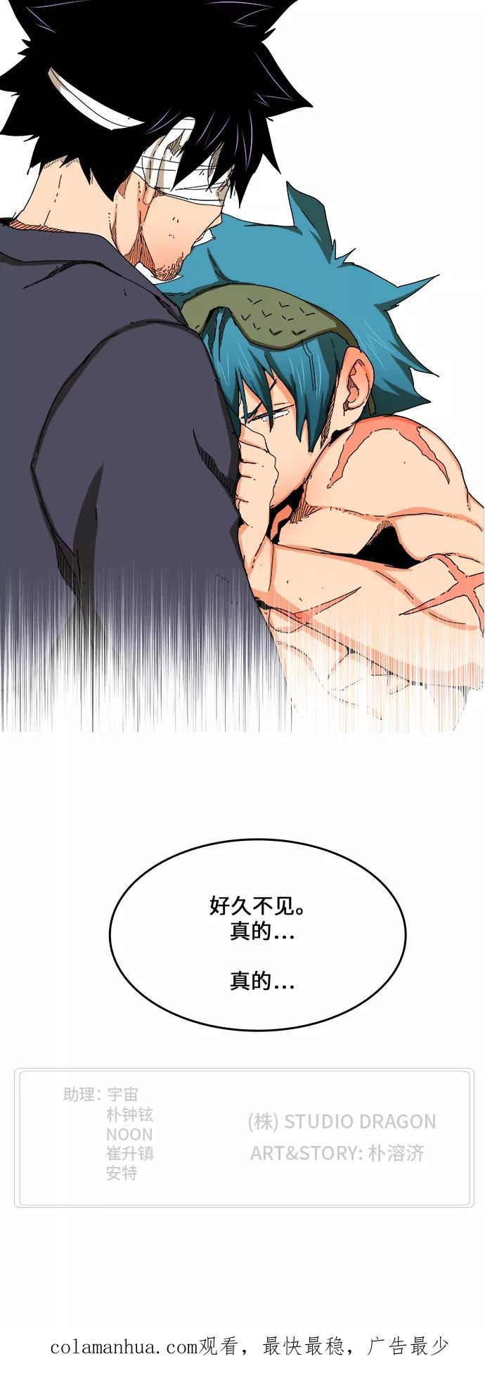 高校之神 - [第6部 RE：与神的较量] 第333话 - 第57张图