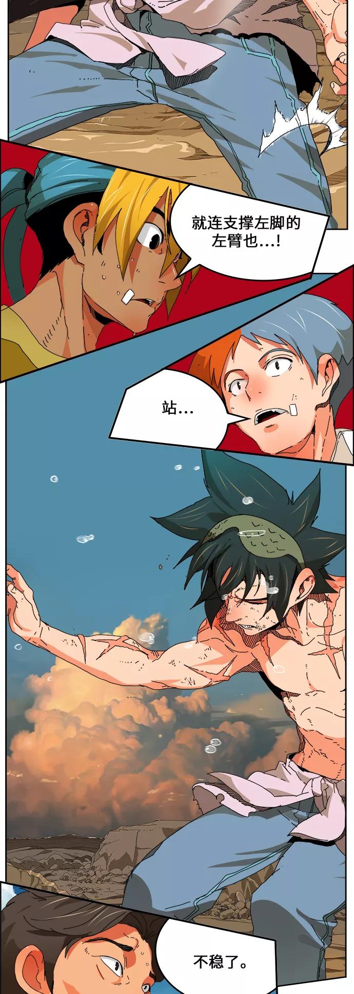 高校之神 - [第6部 RE：与神的较量] 第333话 - 第3张图