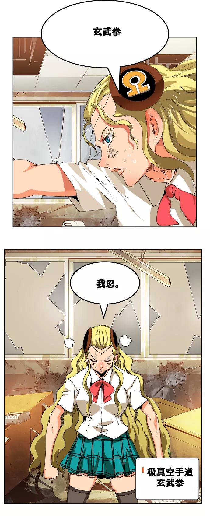 高校之神 - [第6部 RE：与神的较量] 第333话 - 第45张图