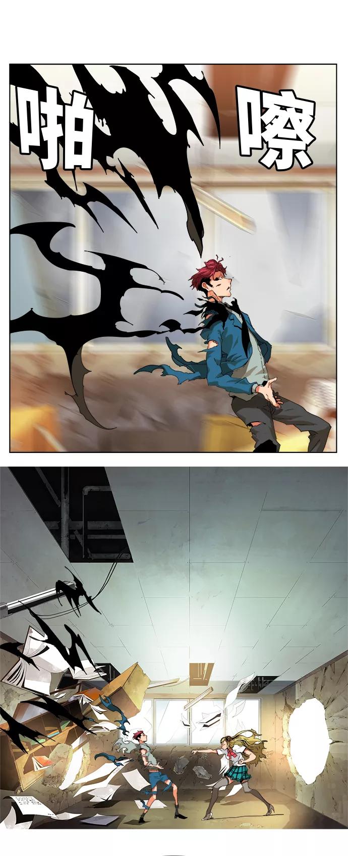 高校之神 - [第6部 RE：与神的较量] 第333话 - 第44张图