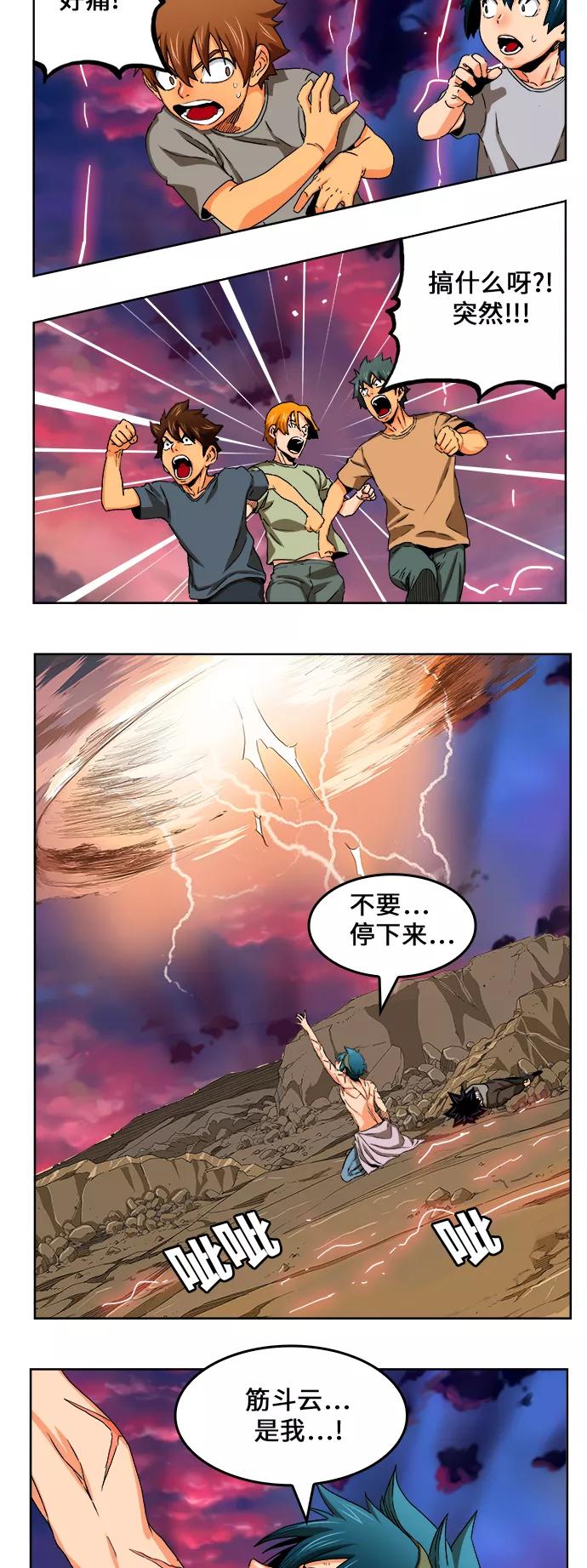 高校之神 - [第6部 RE：与神的较量] 第333话 - 第51张图