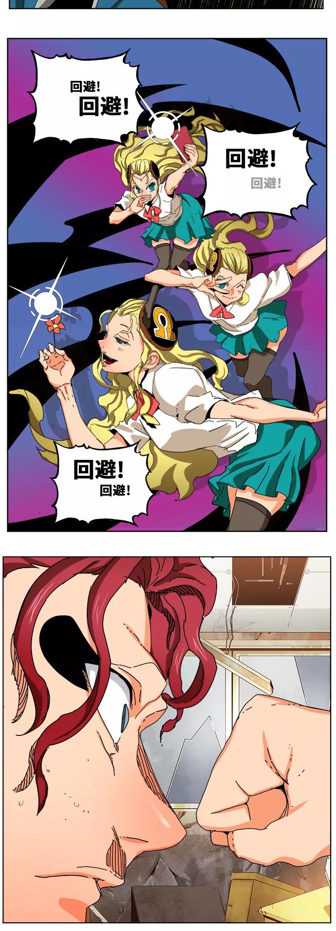 高校之神 - [第6部 RE：与神的较量] 第333话 - 第41张图