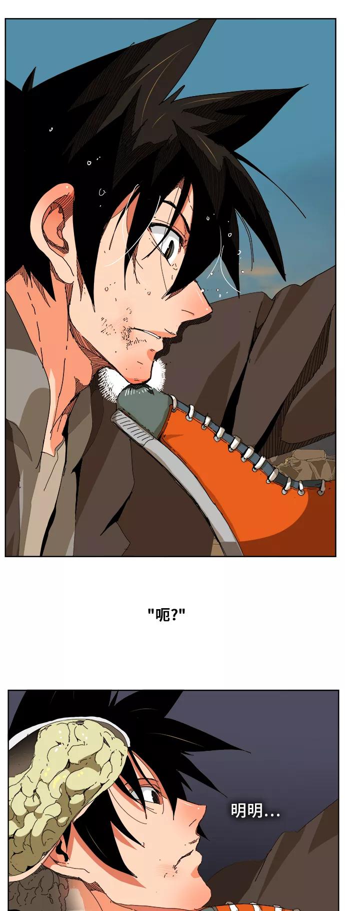 高校之神 - [第6部 RE：与神的较量] 第333话 - 第6张图