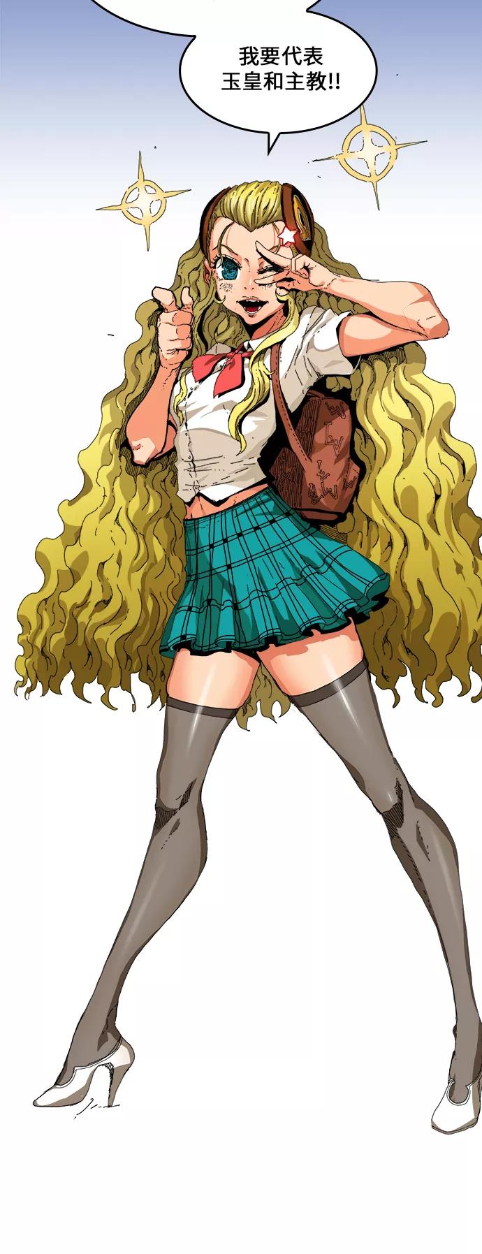 高校之神 - [第6部 RE：与神的较量] 第333话 - 第38张图