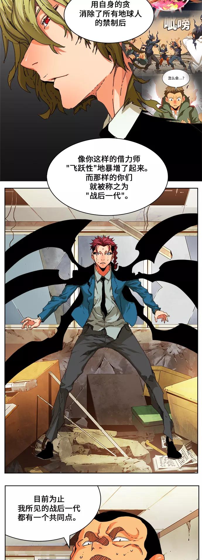 高校之神 - [第6部 RE：与神的较量] 第333话 - 第30张图