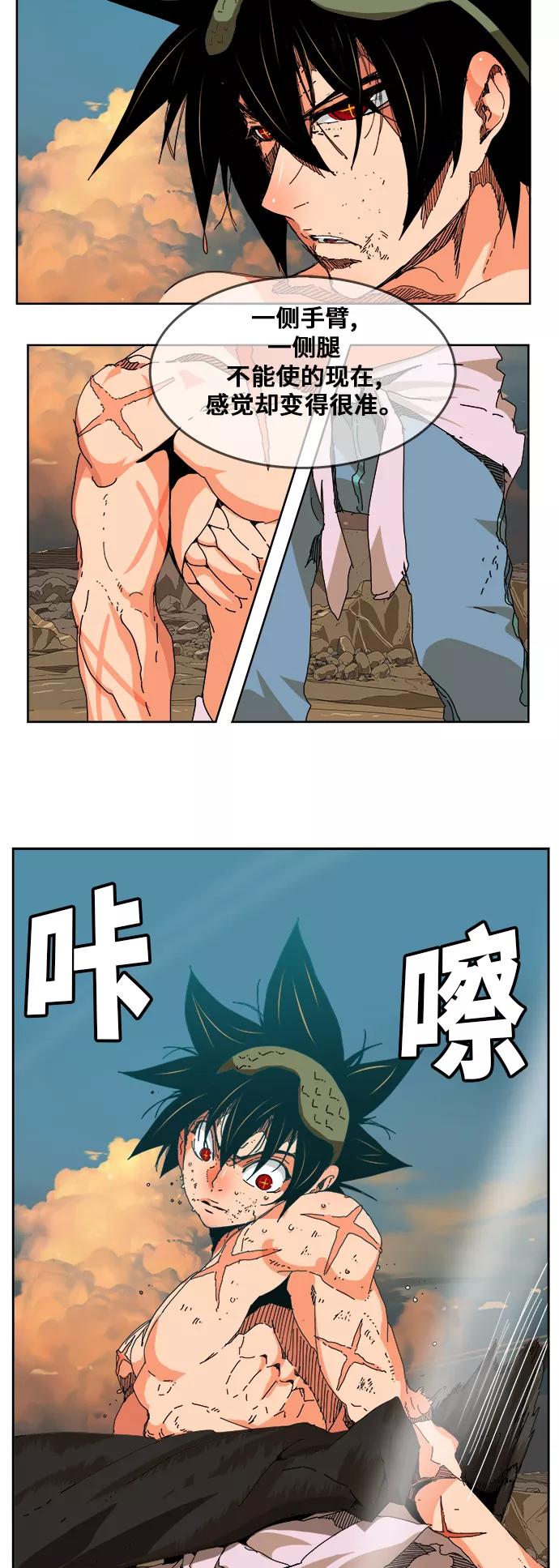 高校之神 - [第6部 RE：与神的较量] 第333话 - 第2张图