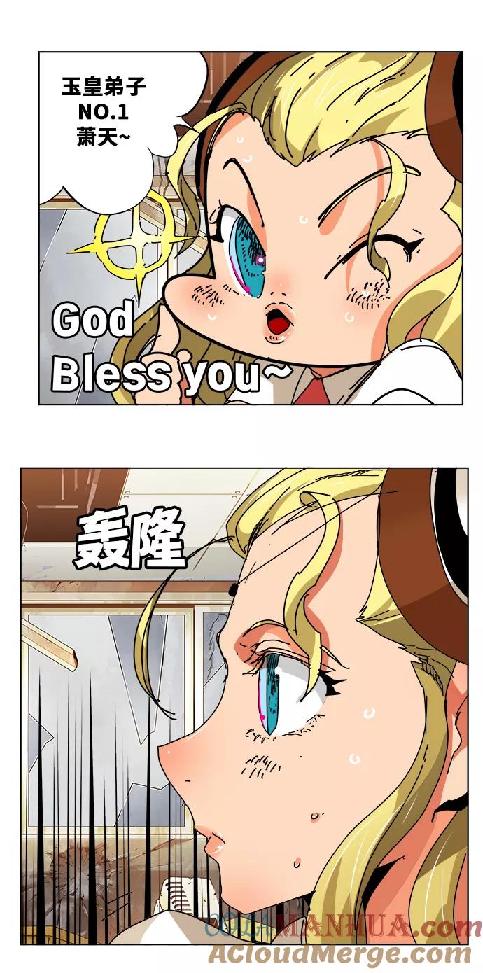 高校之神 - [第6部 RE：与神的较量] 第333话 - 第46张图