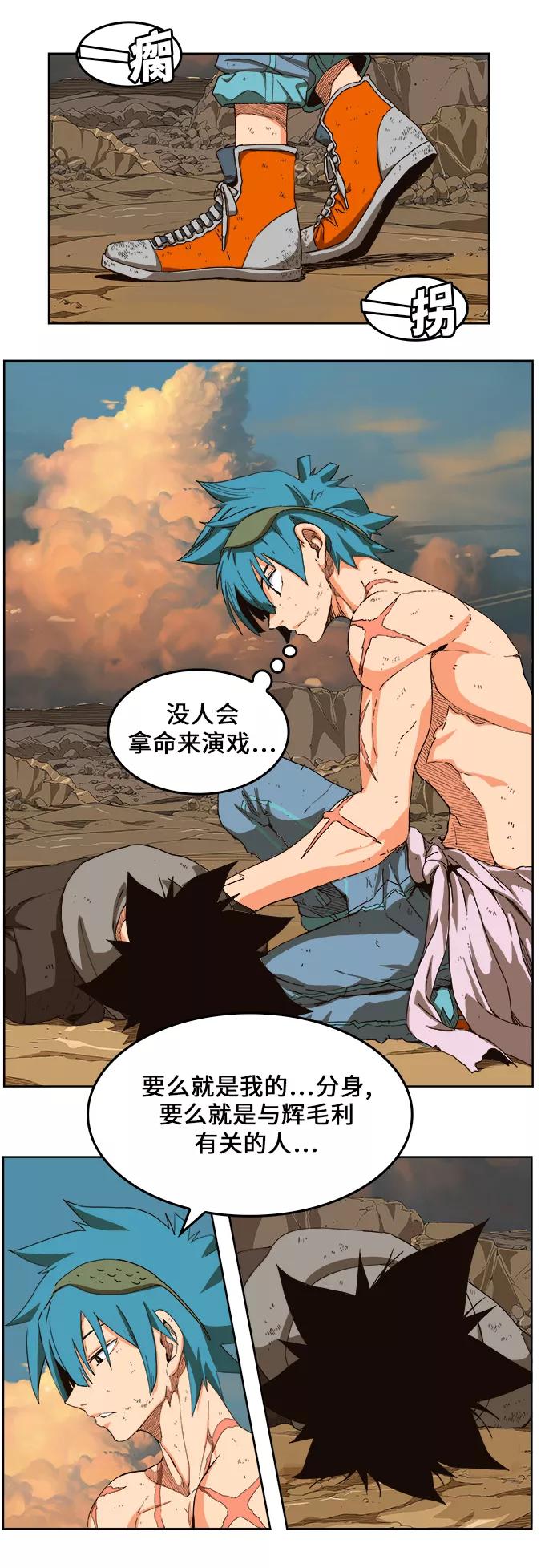 高校之神 - [第6部 RE：与神的较量] 第333话 - 第21张图