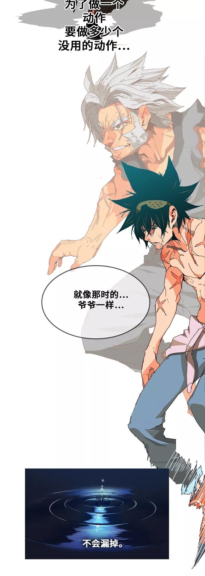 高校之神 - [第6部 RE：与神的较量] 第333话 - 第5张图