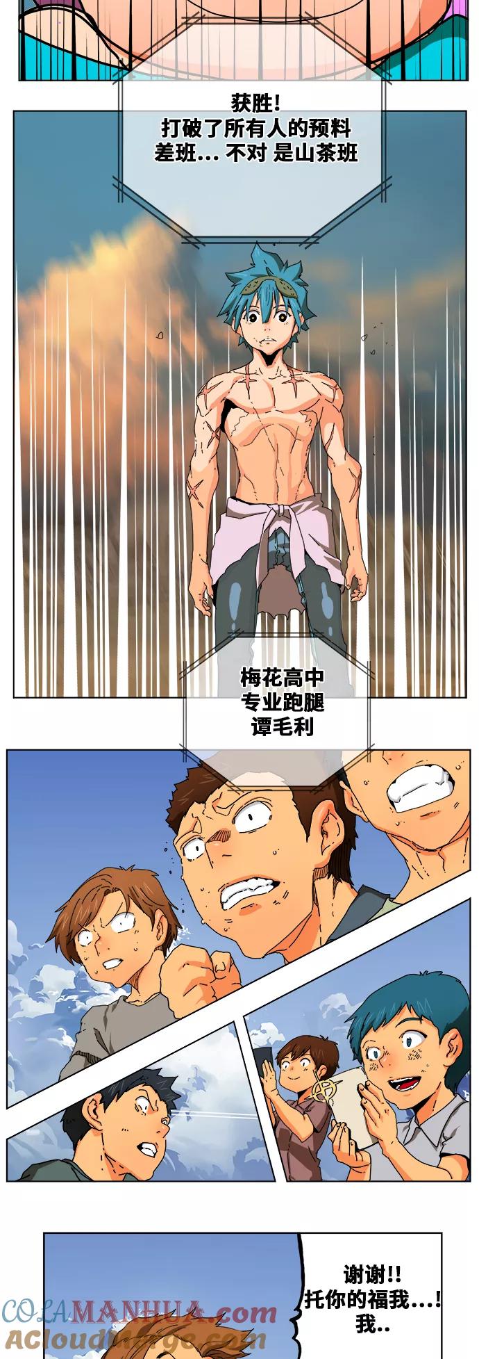 高校之神 - [第6部 RE：与神的较量] 第333话 - 第19张图