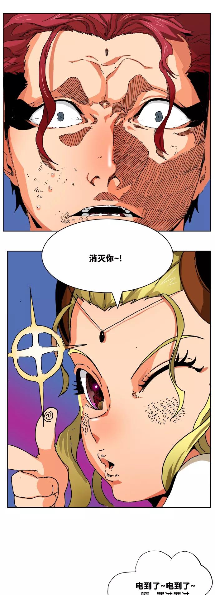 高校之神 - [第6部 RE：与神的较量] 第333话 - 第39张图