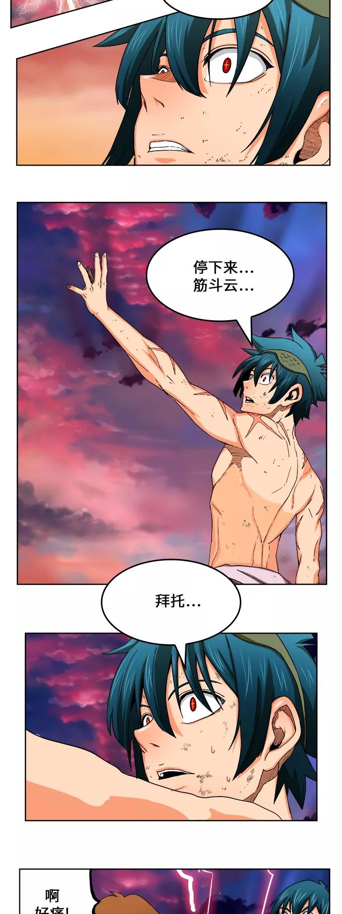 高校之神 - [第6部 RE：与神的较量] 第333话 - 第50张图