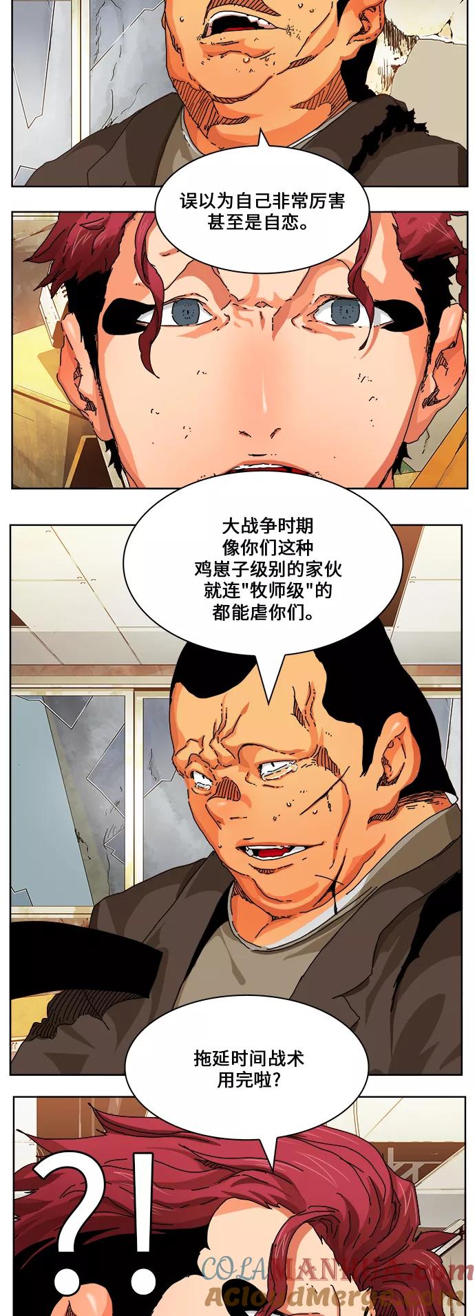 高校之神 - [第6部 RE：与神的较量] 第333话 - 第31张图