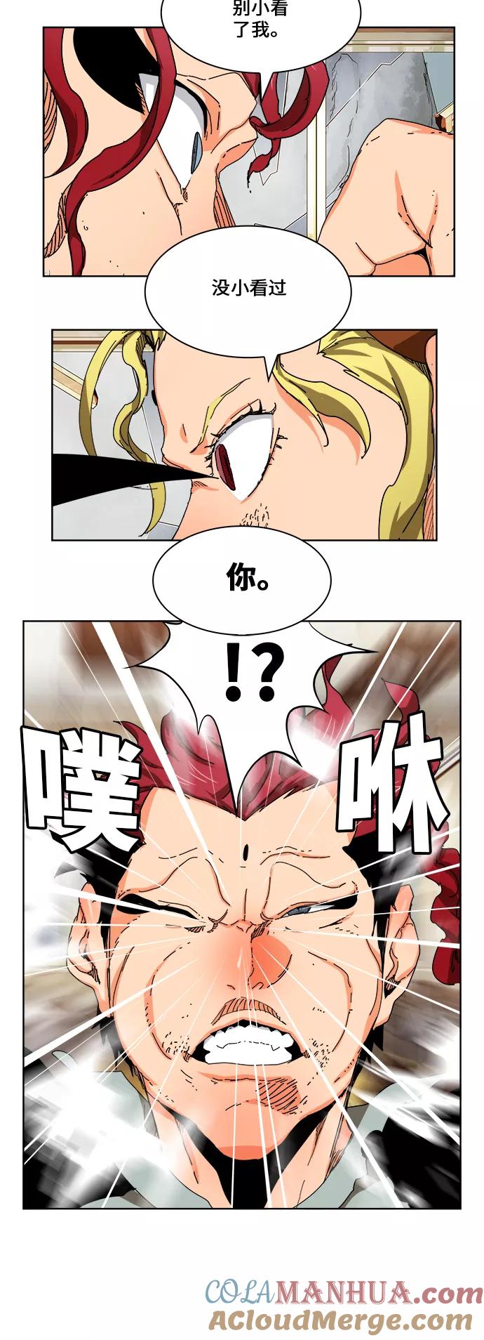 高校之神 - [第6部 RE：与神的较量] 第333话 - 第43张图