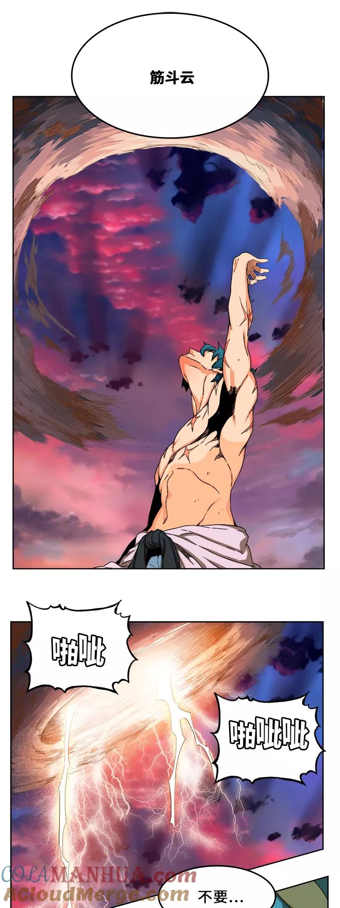 高校之神 - [第6部 RE：与神的较量] 第333话 - 第49张图