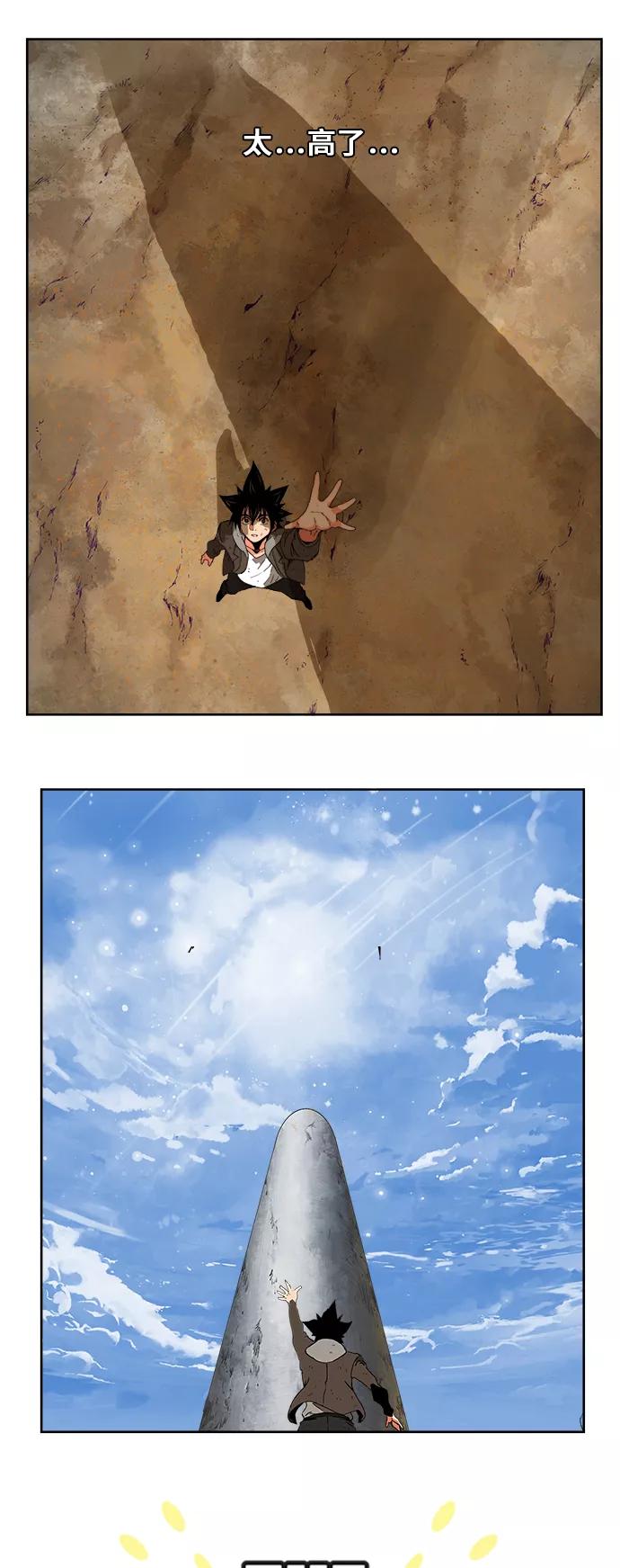 高校之神 - [第6部 RE：与神的较量] 第333话 - 第11张图