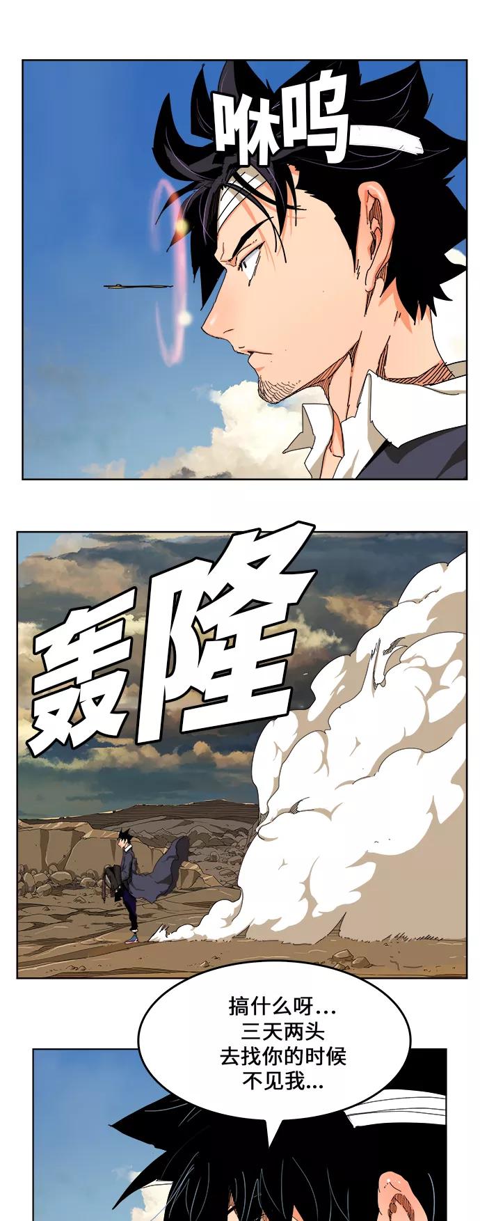 高校之神 - [第6部 RE：与神的较量] 第334话 - 第44张图