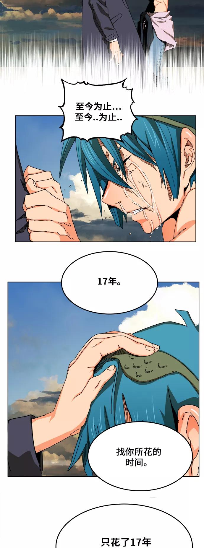 高校之神 - [第6部 RE：与神的较量] 第334话 - 第15张图