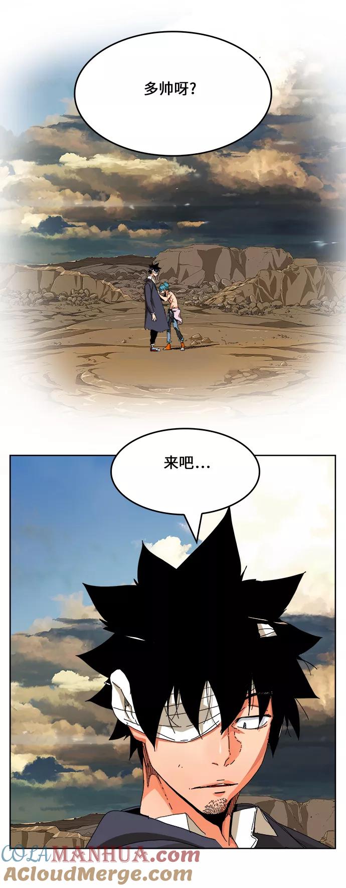 高校之神 - [第6部 RE：与神的较量] 第334话 - 第19张图