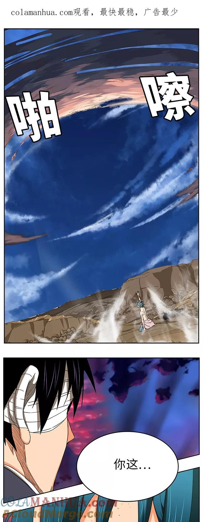 高校之神 - [第6部 RE：与神的较量] 第334话 - 第1张图