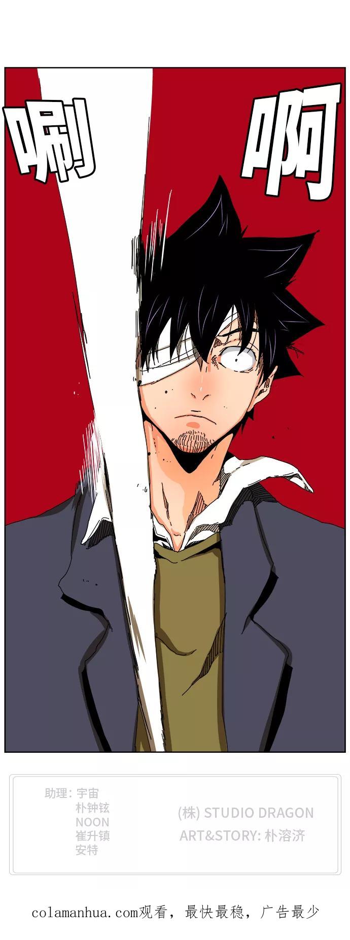 高校之神 - [第6部 RE：与神的较量] 第334话 - 第48张图