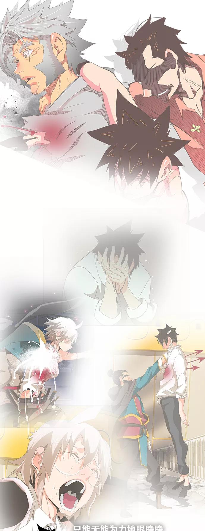 高校之神 - [第6部 RE：与神的较量] 第334话 - 第11张图