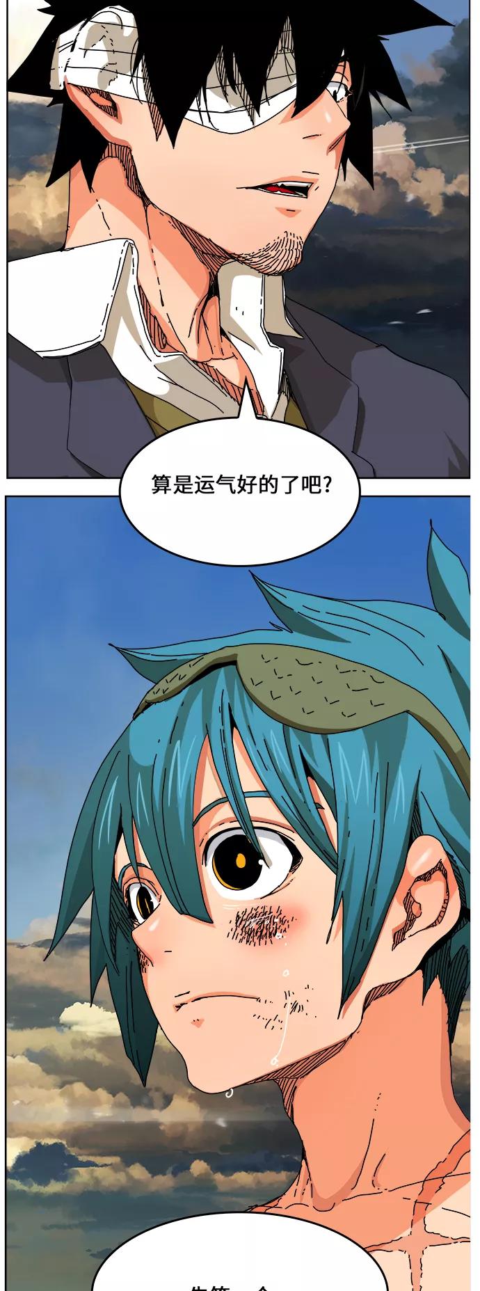 高校之神 - [第6部 RE：与神的较量] 第334话 - 第17张图