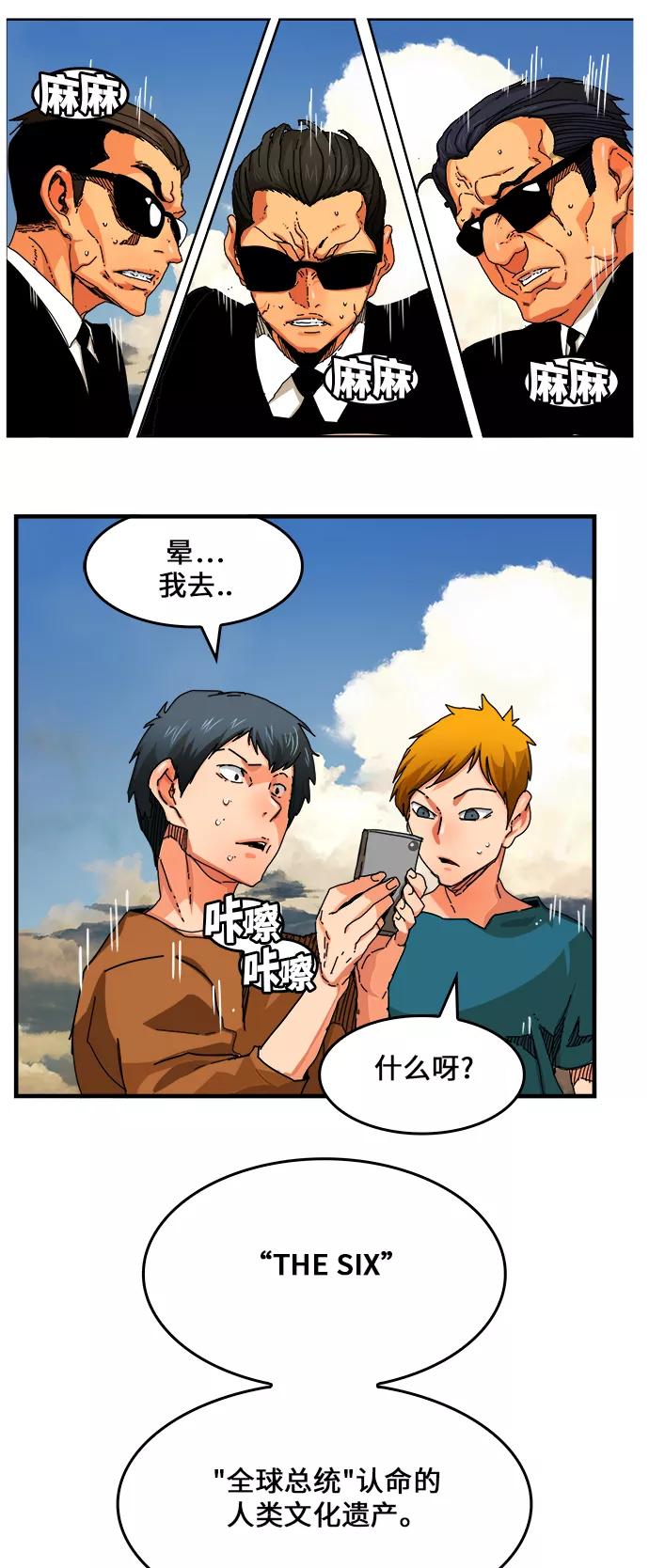 高校之神 - [第6部 RE：与神的较量] 第334话 - 第5张图