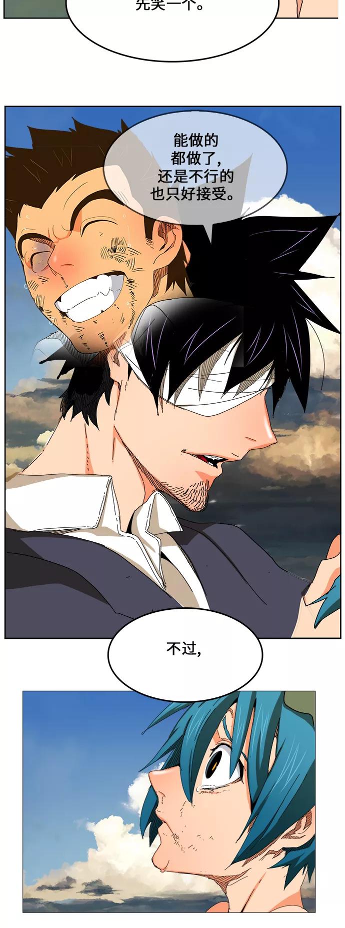 高校之神 - [第6部 RE：与神的较量] 第334话 - 第18张图